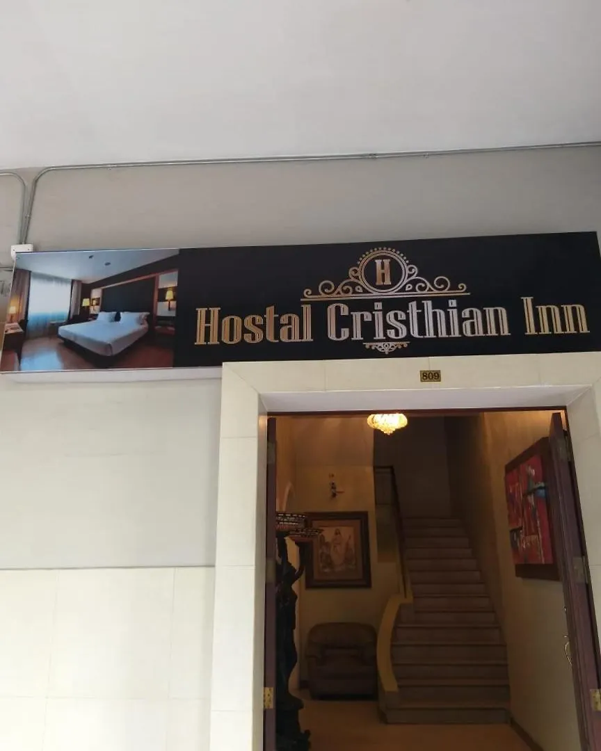 Hostal Cristhian Inn グアヤキル